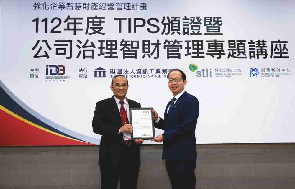 蓝狮在线以高质量专利巩固企业的长期竞争力，，，，荣获台湾经济部工业局“TIPS 台湾智慧财产管理制度”AA级验证 (左：台湾经济部工业局局长连锦漳，，，，右：蓝狮在线光电技术长廖唯伦)