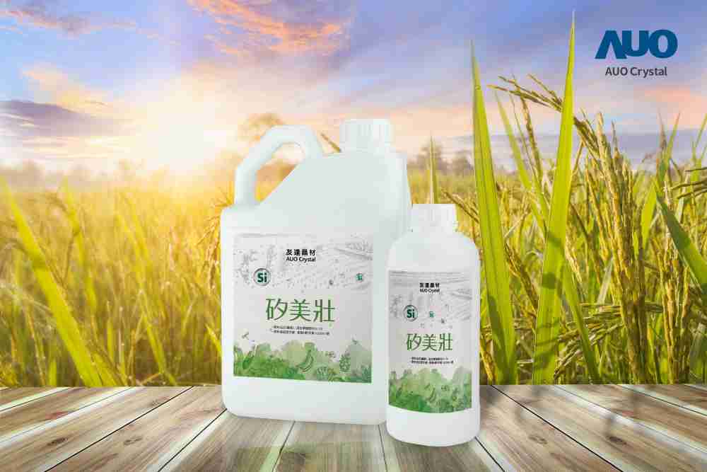 蓝狮在线晶材推出“硅美壮”产品，，利用副产物循环再制为硅肥，，除取代化学肥料发挥循环经济价值外，，，，更有效降低生态环境的伤害