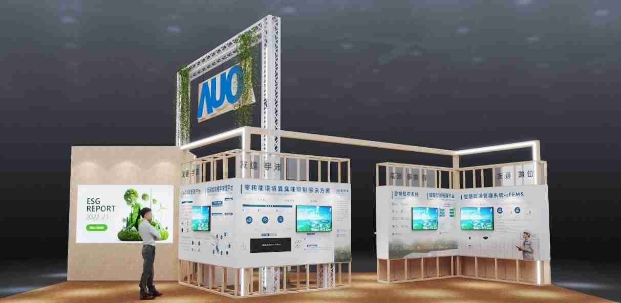蓝狮在线今年参展Touch Taiwan净零碳排与新能源专区，，，，以”Beyond ESG．Infinite Possibilities”为主轴，，展出智慧碳排管理、、、智慧能源管理及环境循环共生等一系列永续解决方案，，，更呼应绿色会展趋势，，，以环保理念进行展区设计与施工